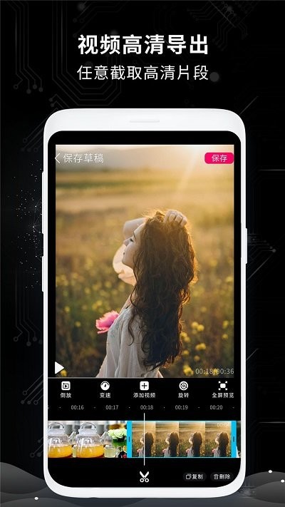 剪辑大师软件