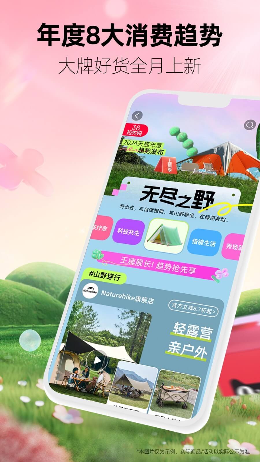 电卫士Android版