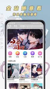 腐门圈安装