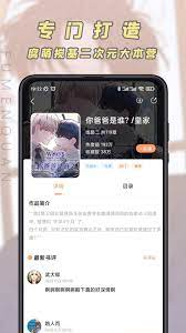腐门圈安装