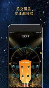 专业调音器安卓版
