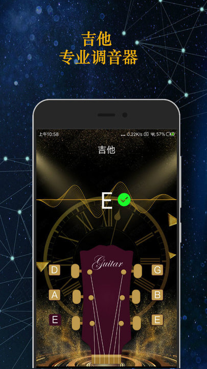 专业调音器安卓版