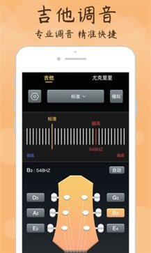 专业调音器安卓版