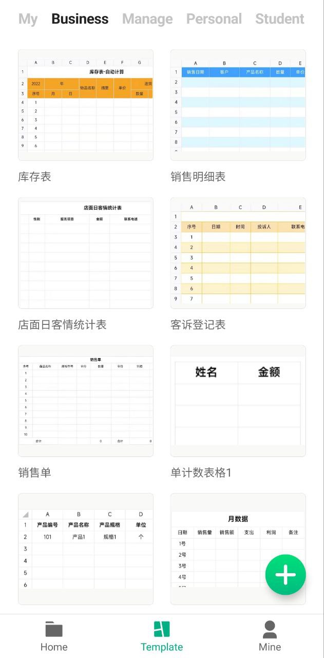表格制作下载