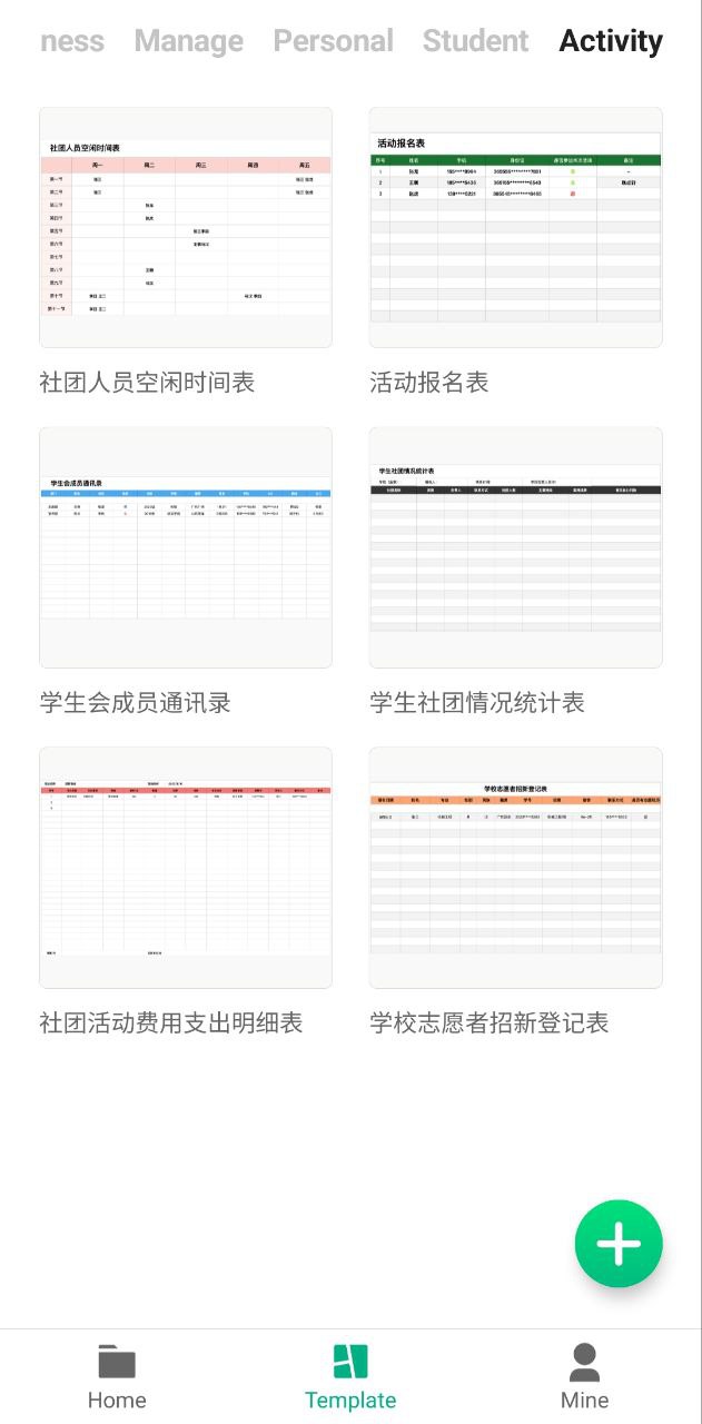 表格制作下载