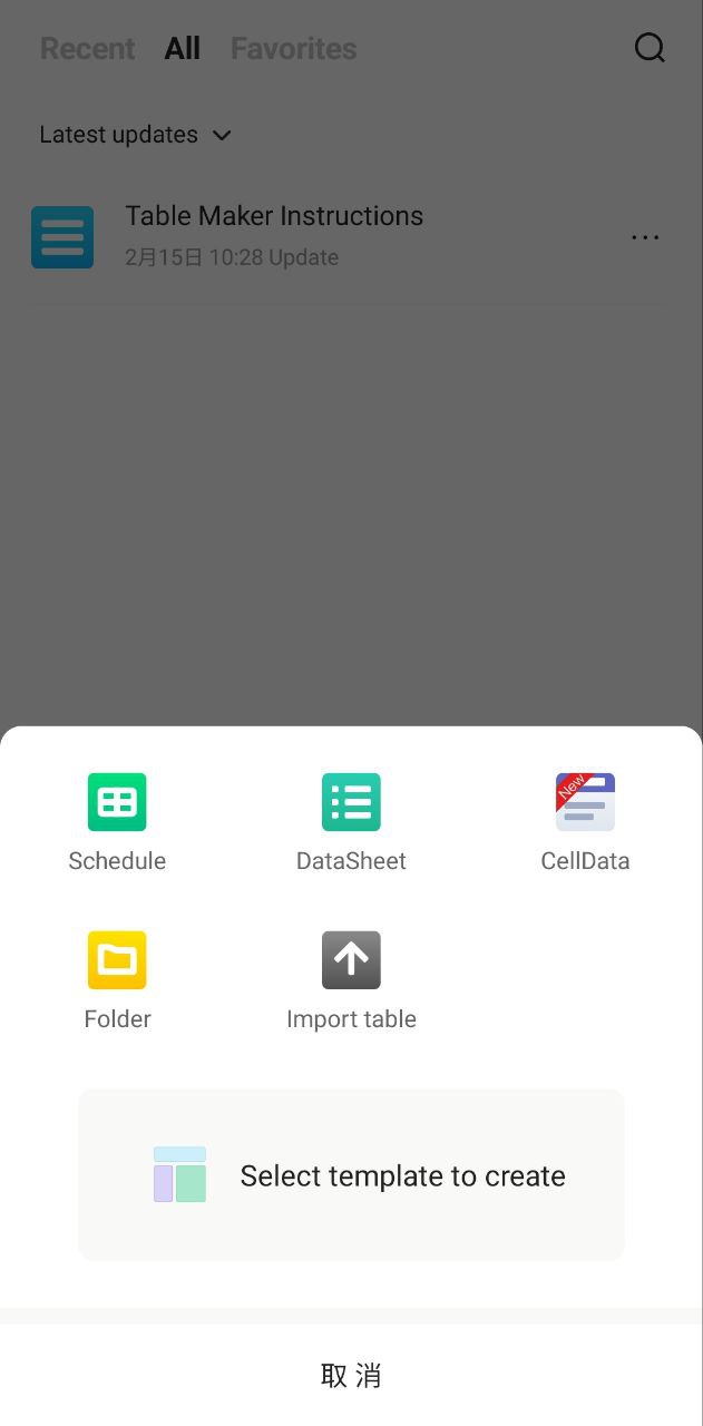 表格制作下载