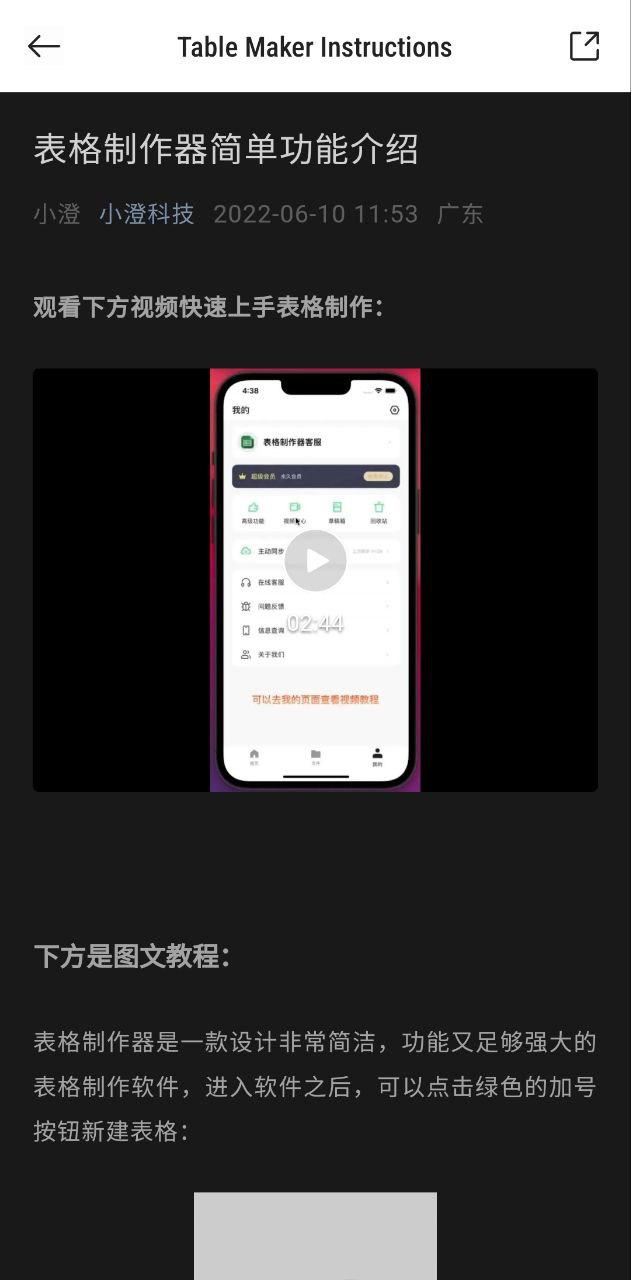表格制作下载