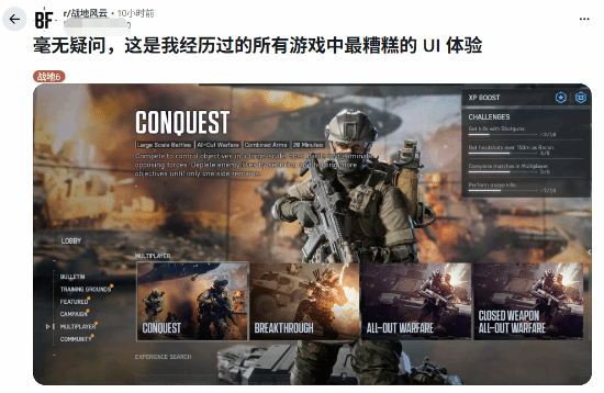 《战地6》玩点想玩的挑战性提升，玩家们该如何应对？