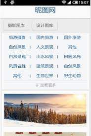 昵图网安装