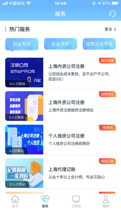 财税通软件