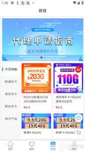号令天下