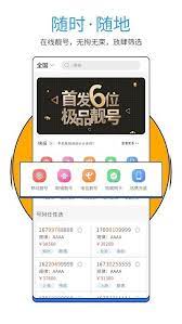 号令天下