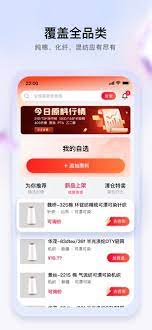 飞梭安卓下载