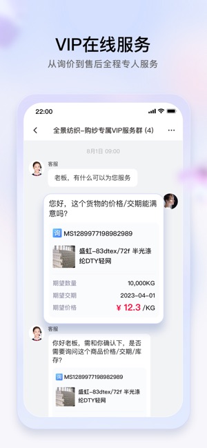 飞梭安卓下载