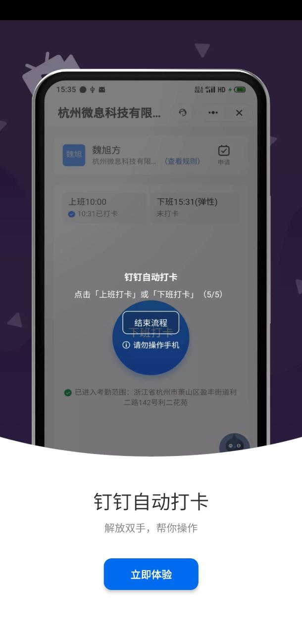 打卡提醒下载安装