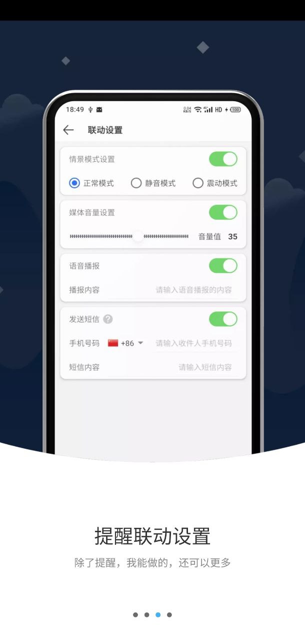 打卡提醒下载安装