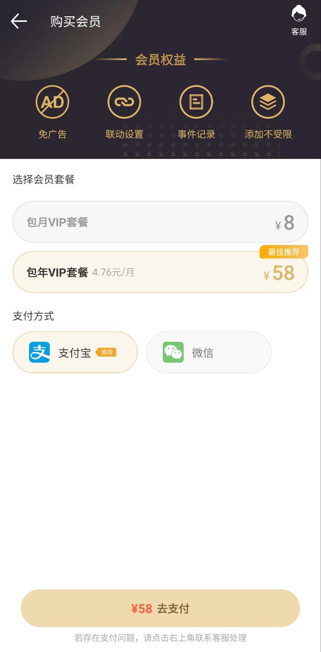打卡提醒下载安装