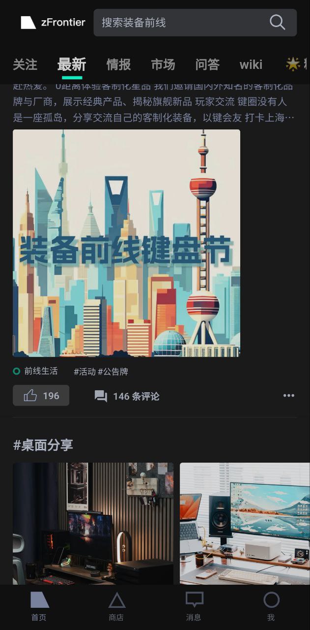 装备前线安卓下载