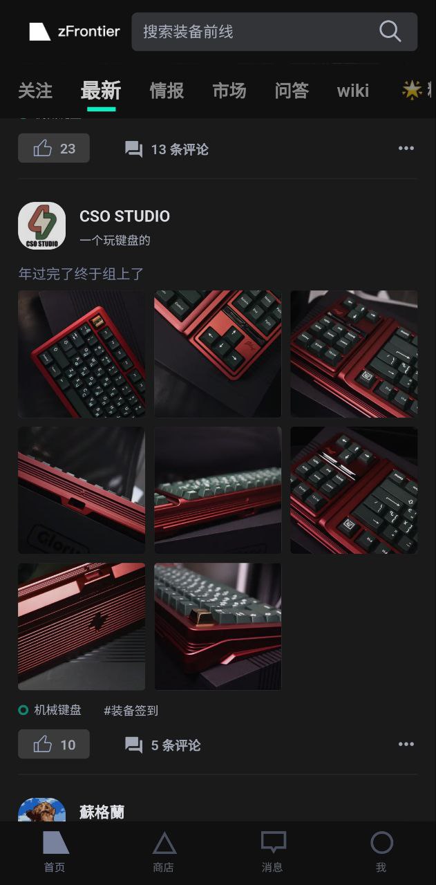 装备前线安卓下载