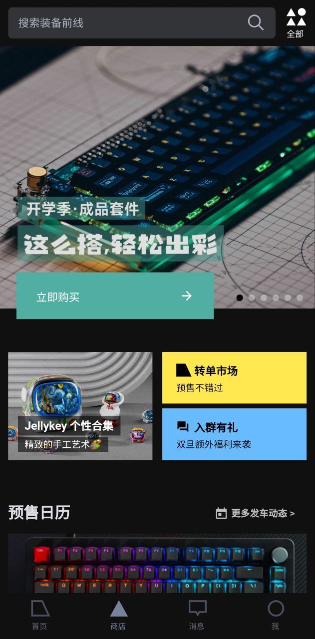 装备前线安卓下载