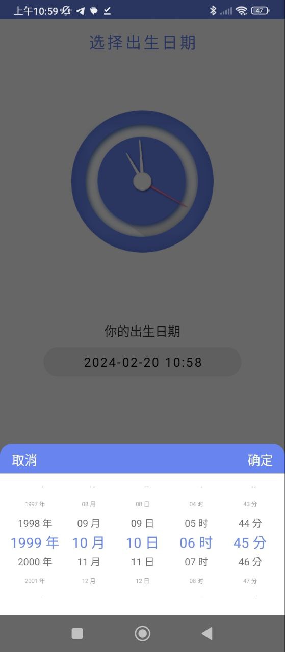 时间管理局应用