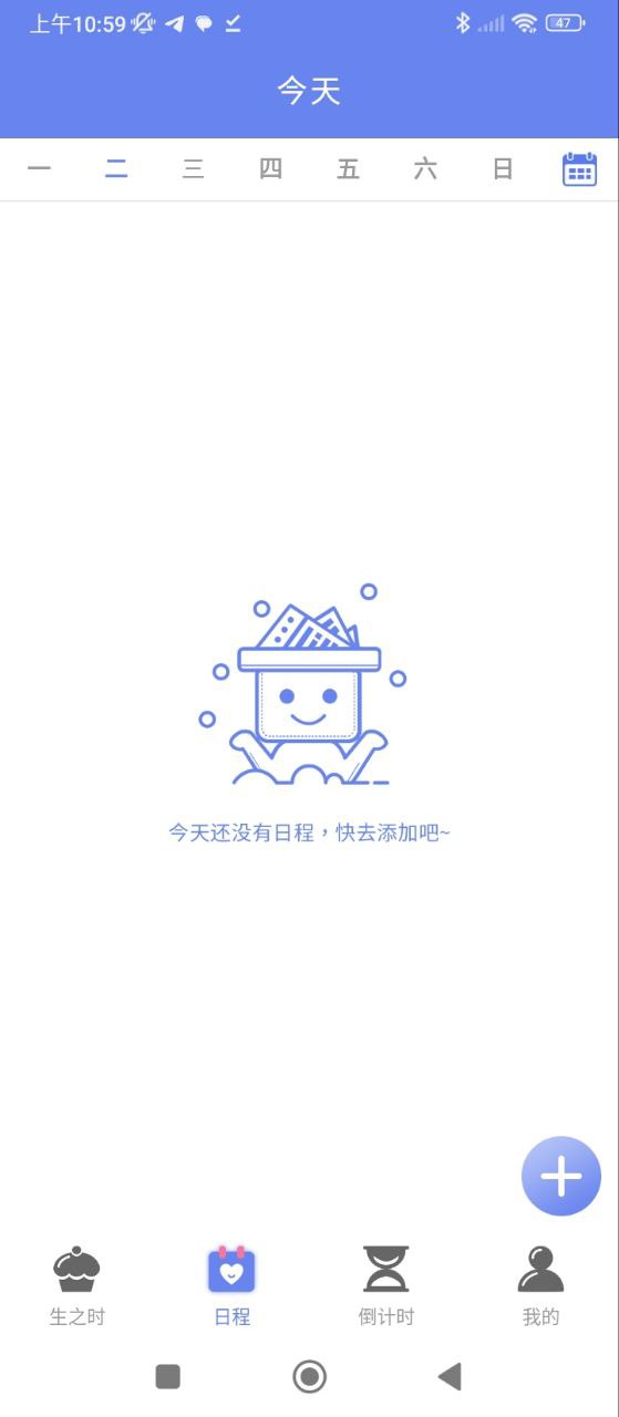 时间管理局应用