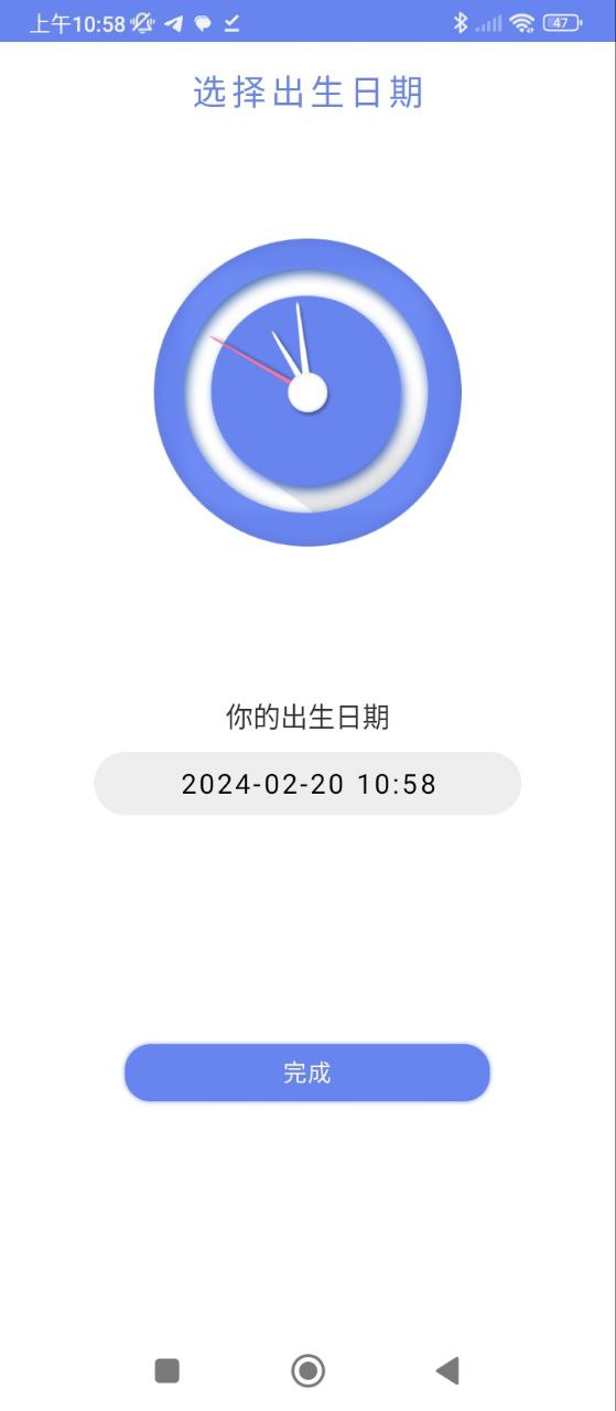 时间管理局应用