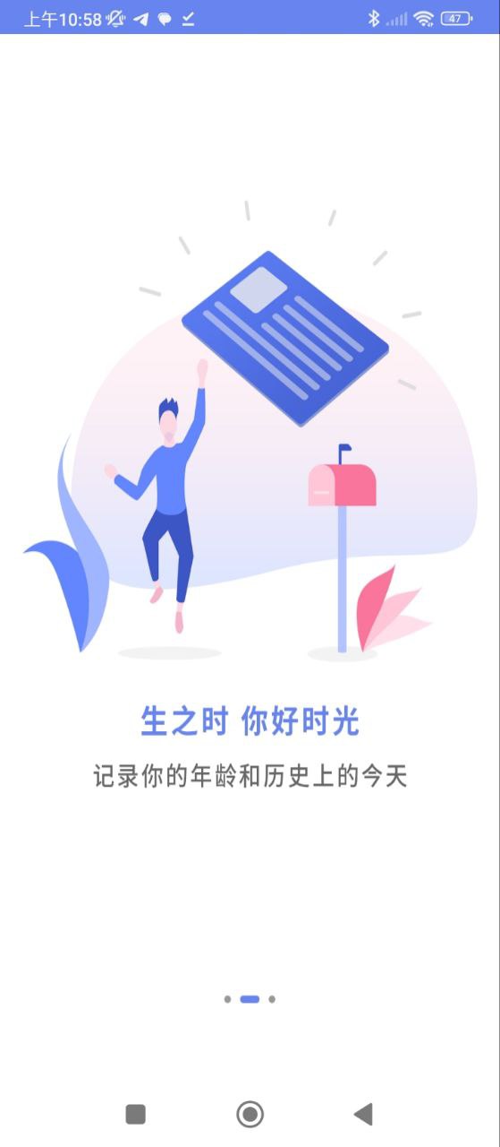 时间管理局应用