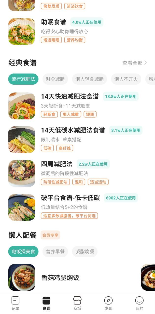 饭橘应用