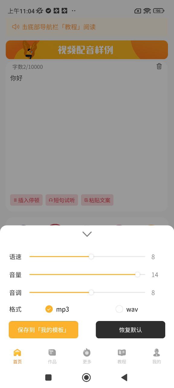 九锤配音