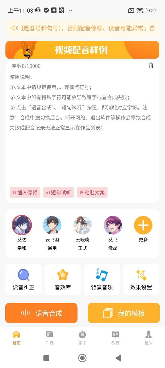 九锤配音