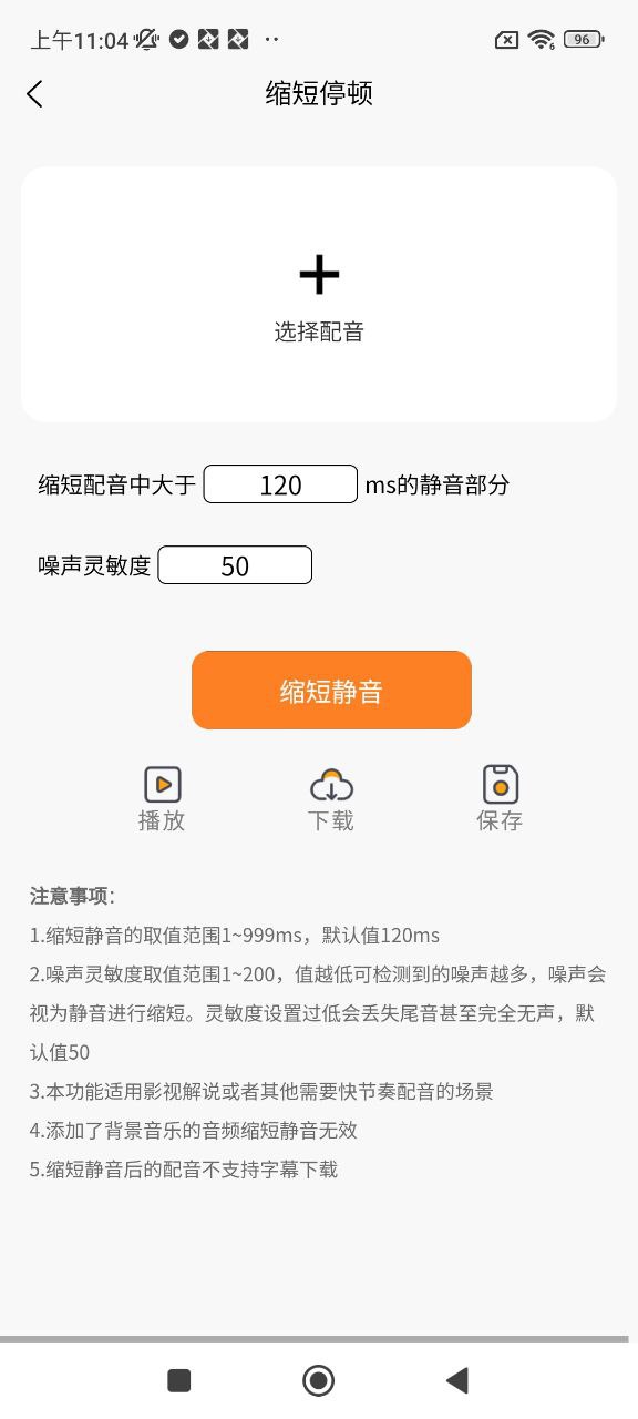 九锤配音