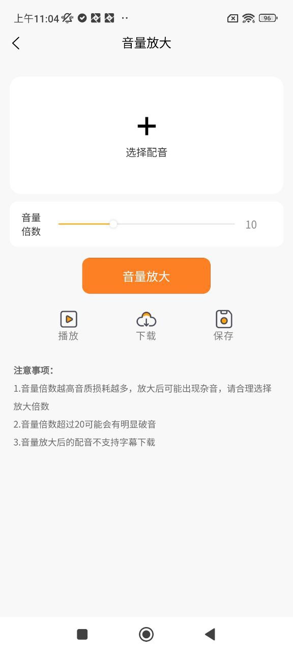 九锤配音