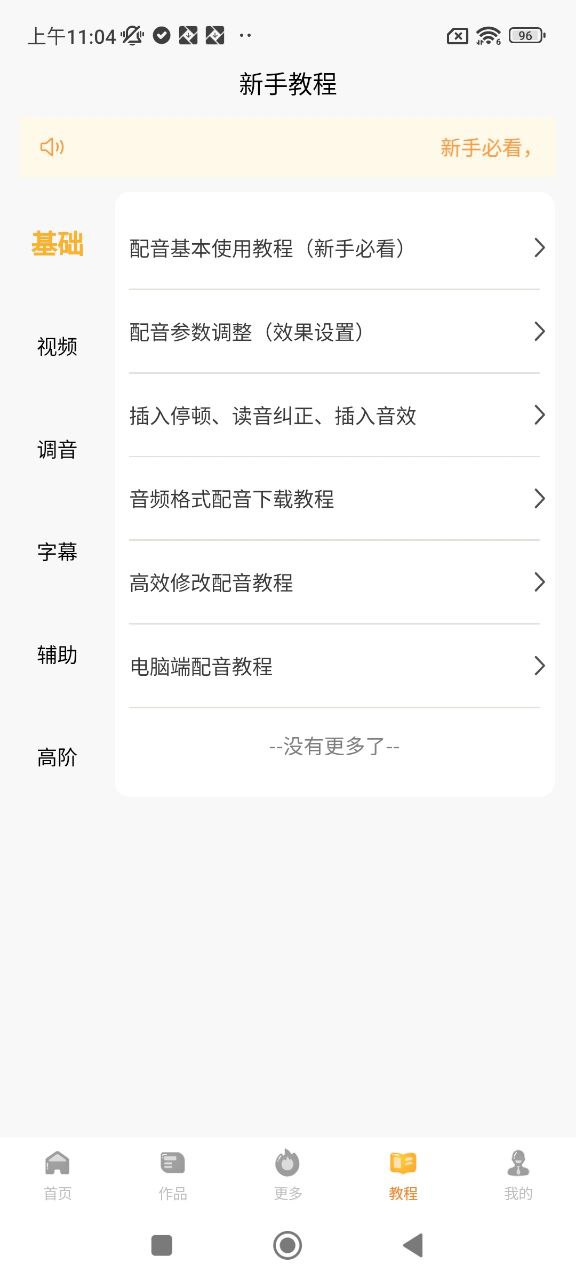 九锤配音