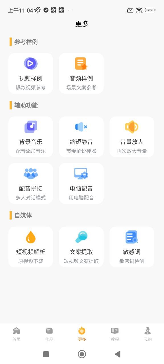 九锤配音