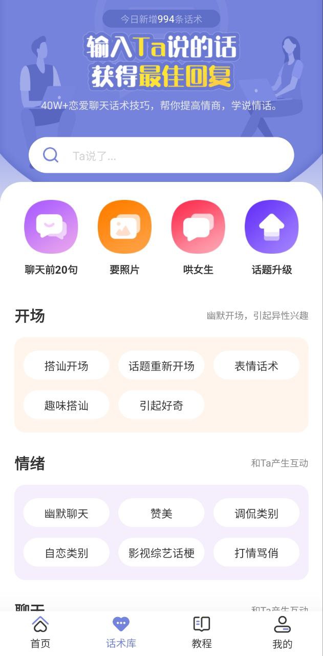 恋小帮安装