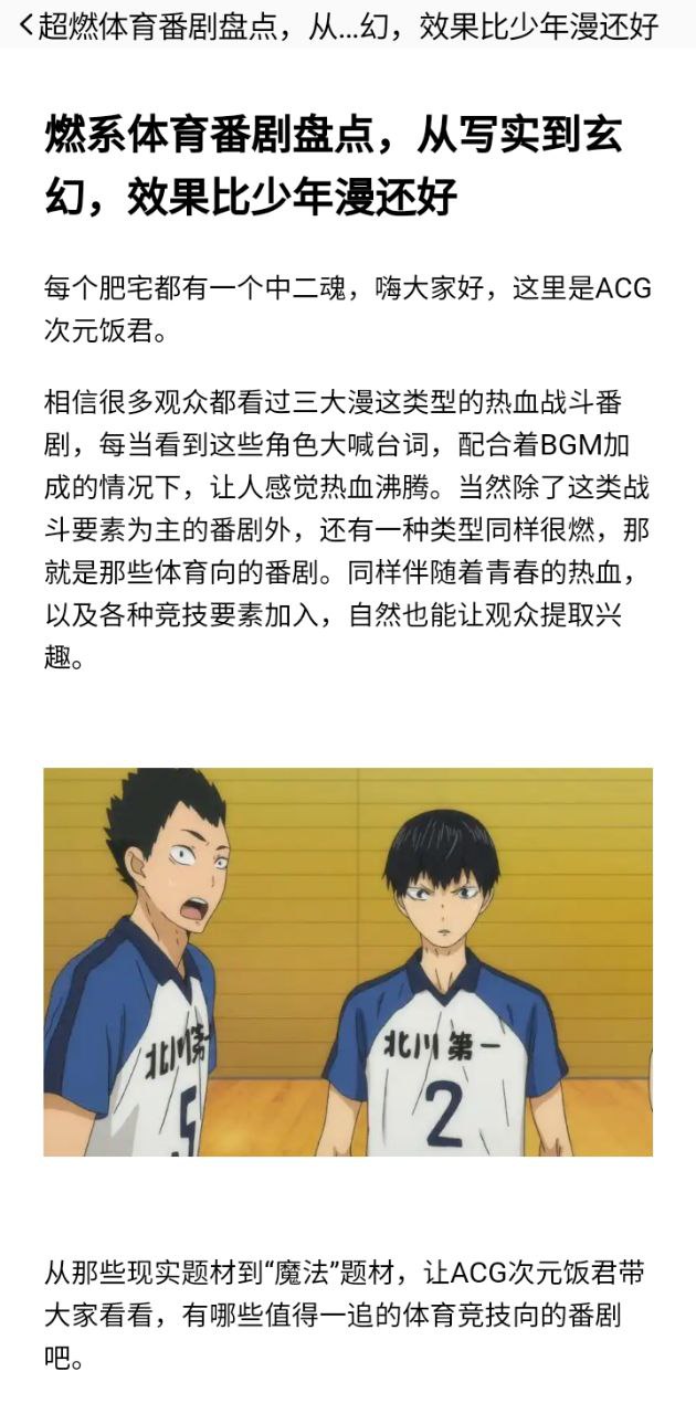 囧次元动漫应用