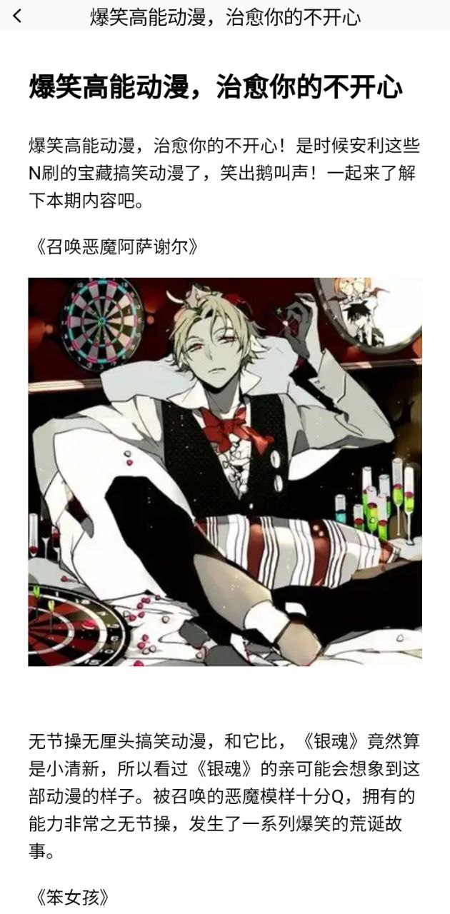 囧次元动漫应用