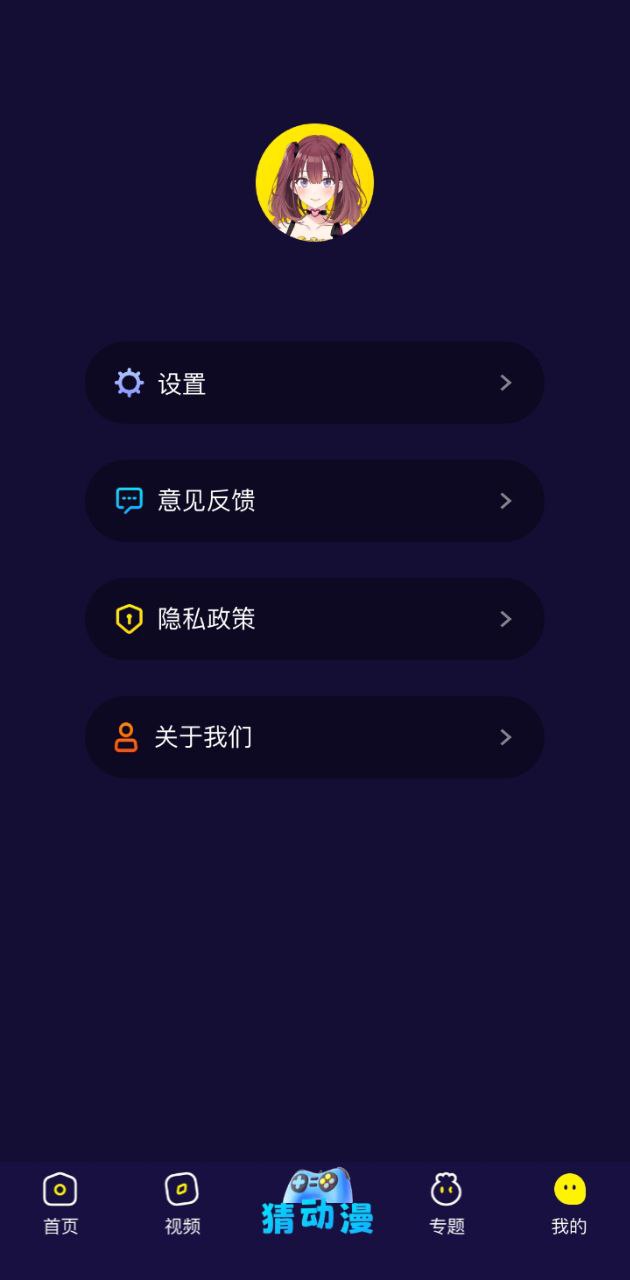 囧次元动漫应用