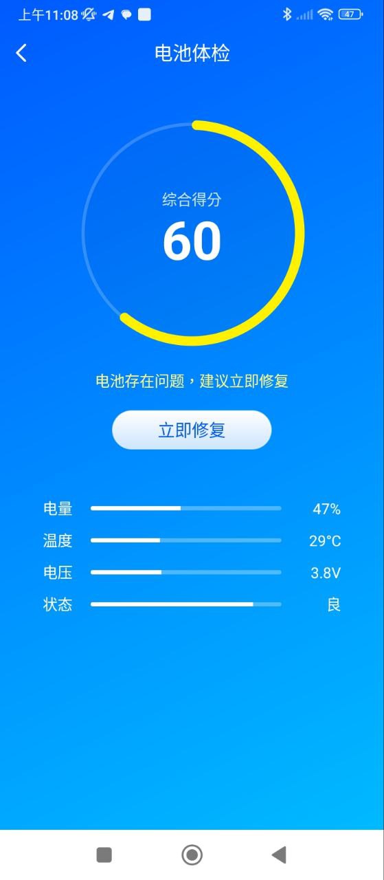 超强省电大师软件app