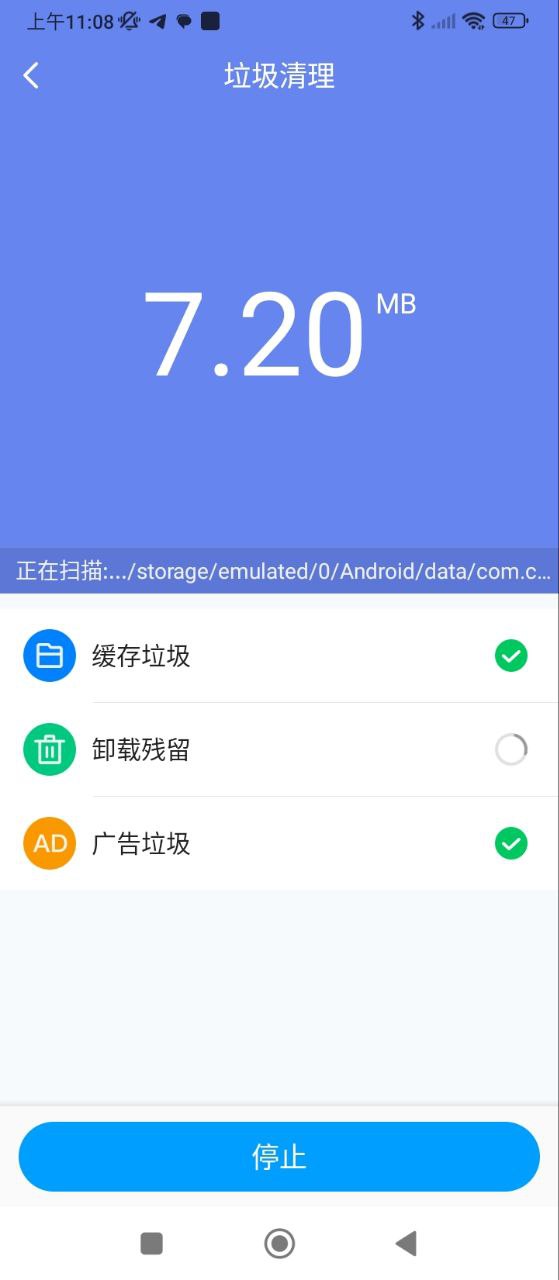 超强省电大师软件app