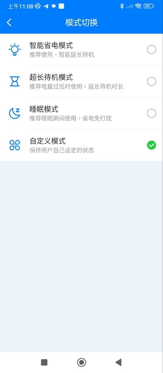 超强省电大师软件app