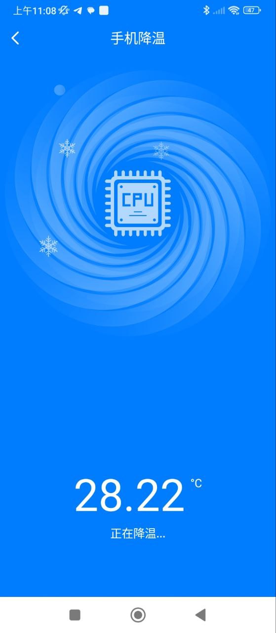 超强省电大师软件app
