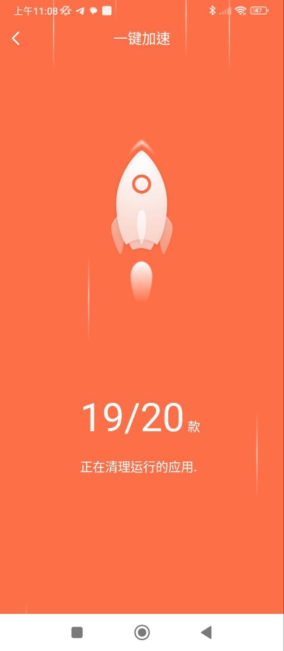 超强省电大师
