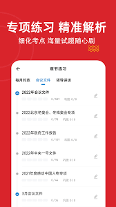 时政题库下载安装
