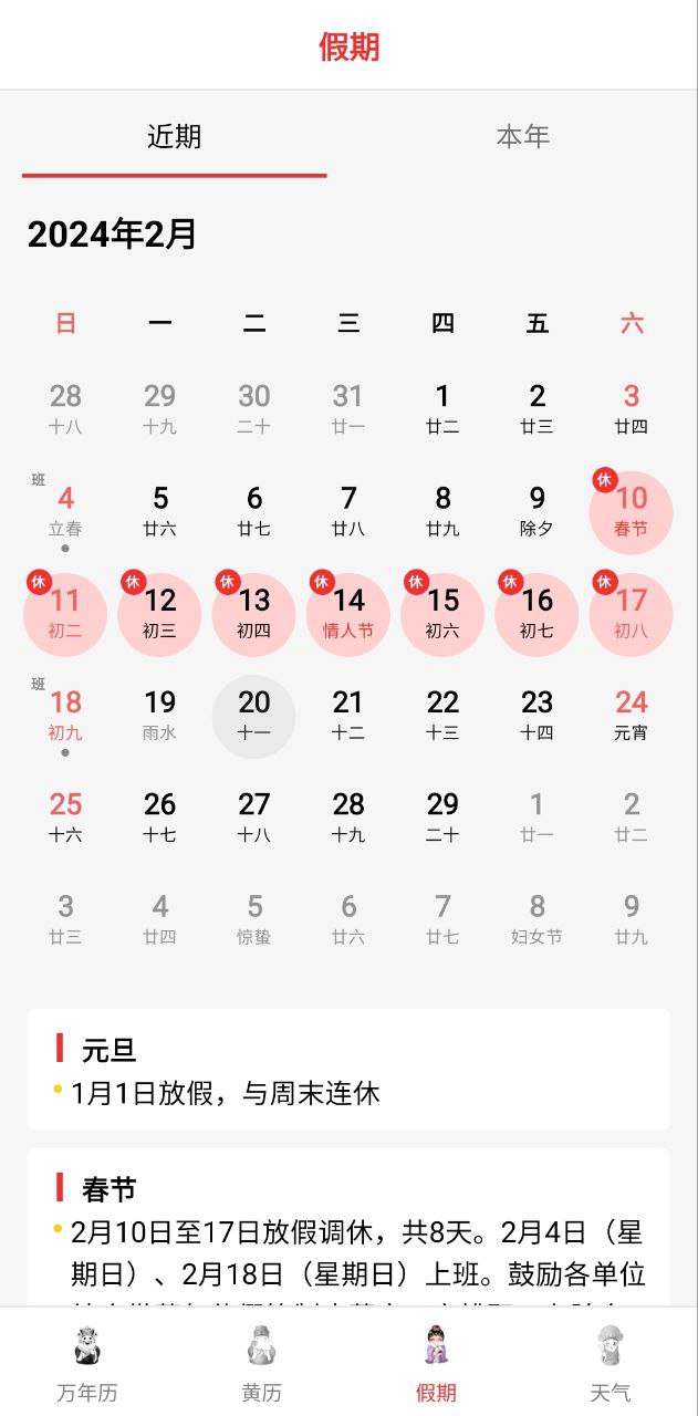 时刻天气