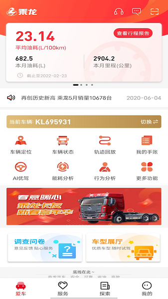 乘龙之家2025