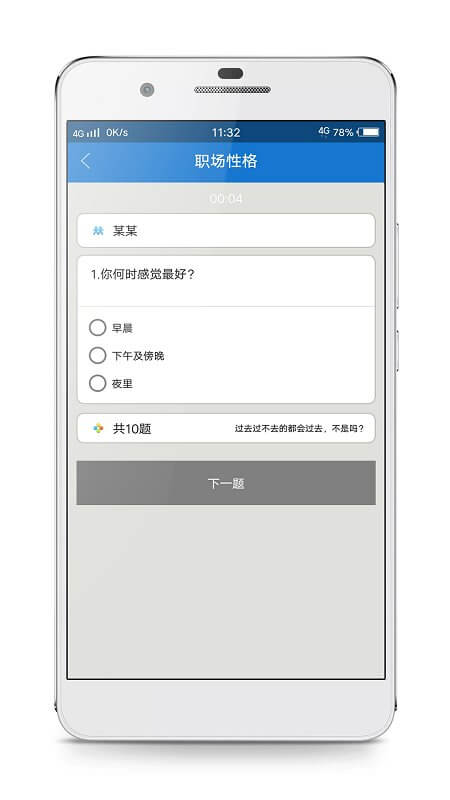 心理倾诉免费下载