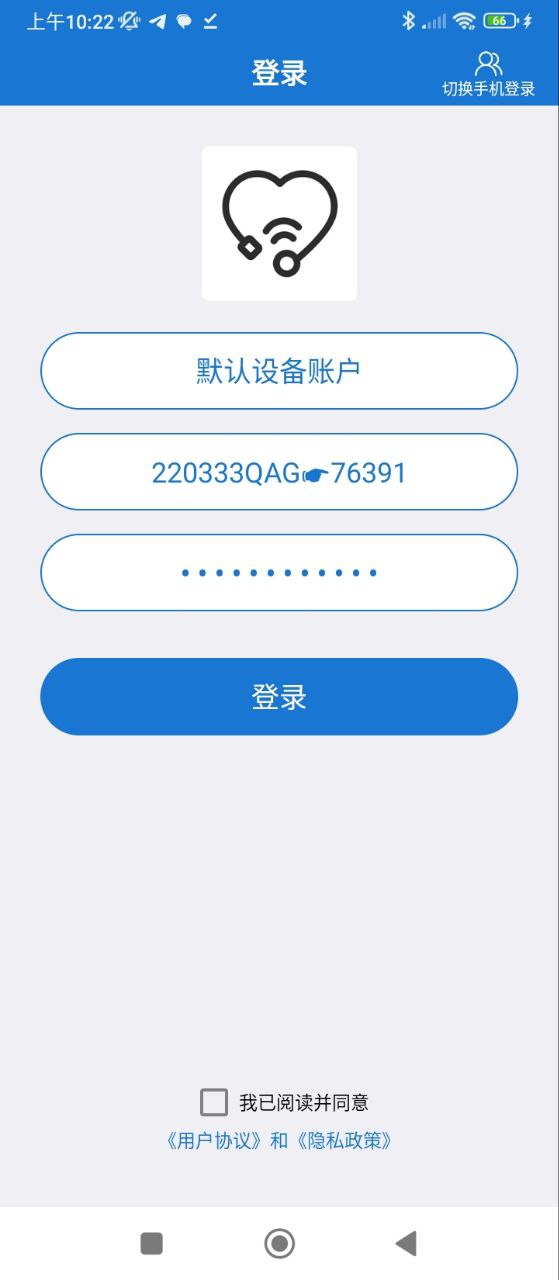 心理倾诉免费下载