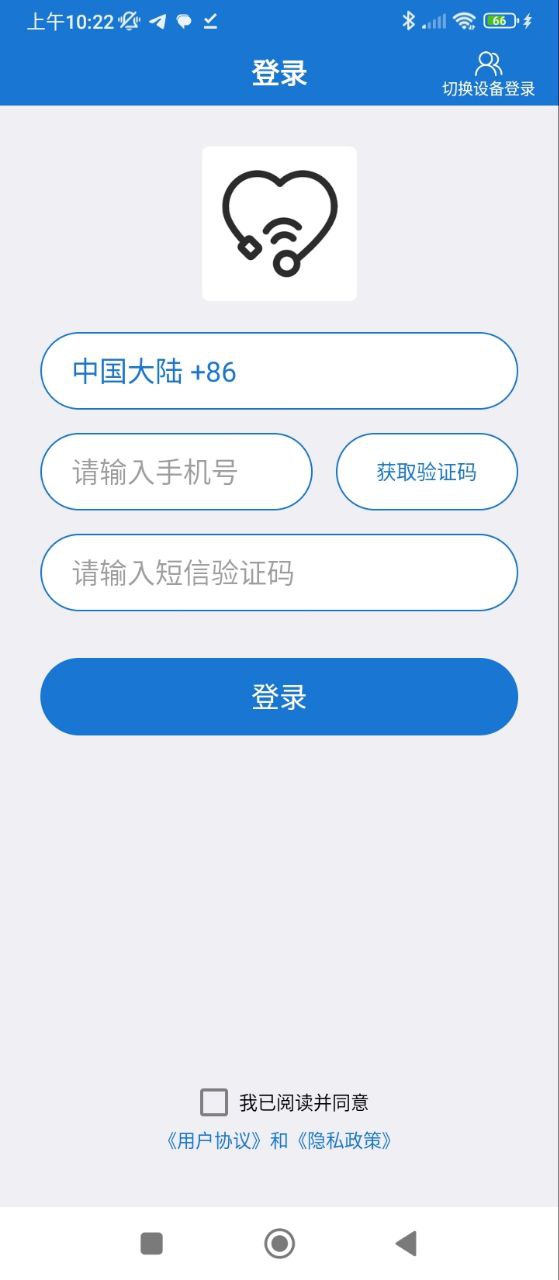 心理倾诉免费下载